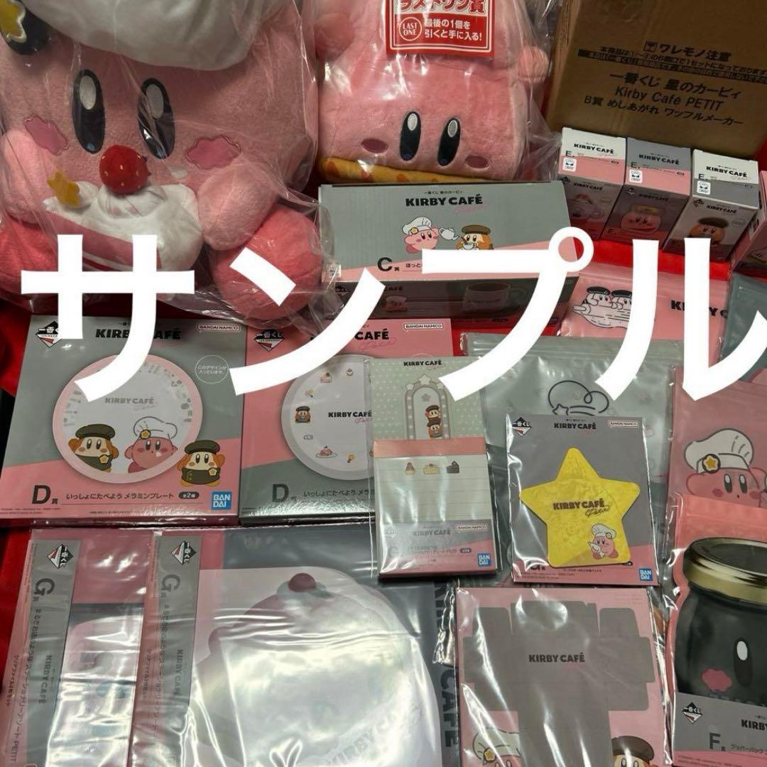 カービィカフェプチ　一番くじ　1ロット販促品未開封くじ券付き