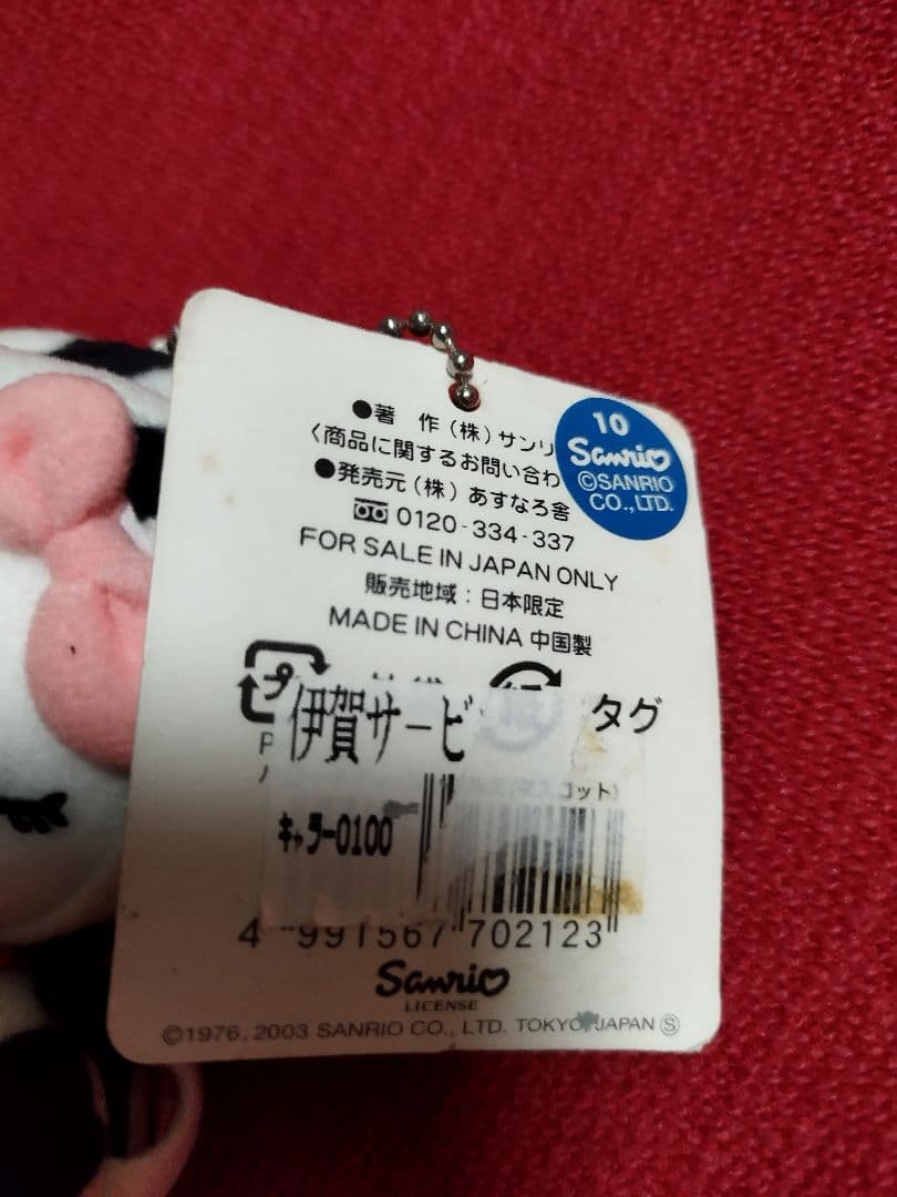 ご当地キティ