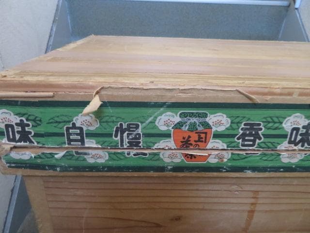 昭和レトロ 茶箱 木箱 アンティーク 収納箱 お茶箱 大型古道具 ヴィンテージ