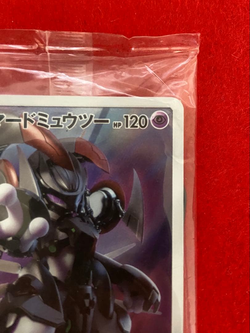 アーマードミュウツー 未開封 プロモカード