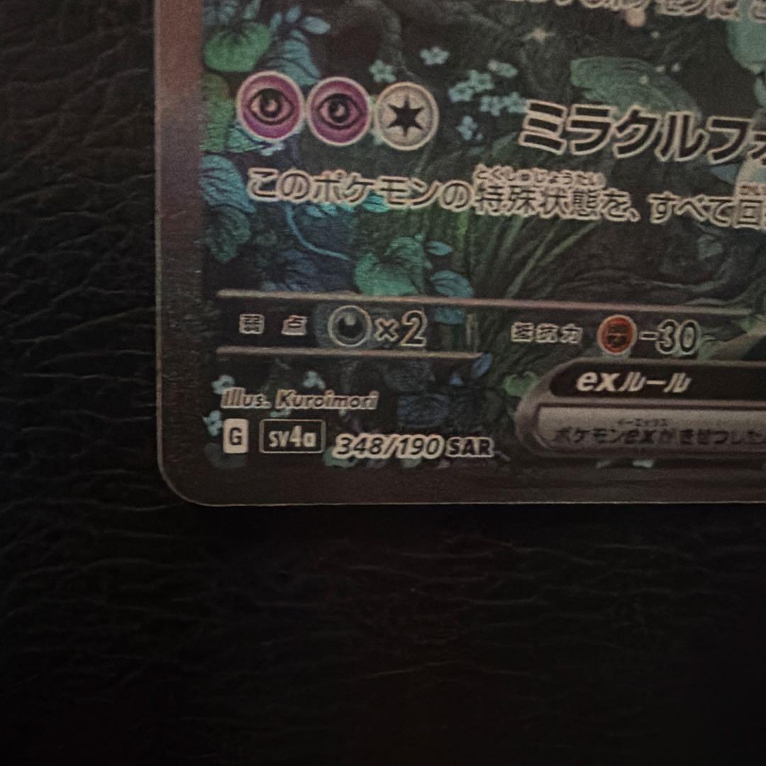 サーナイトSAR