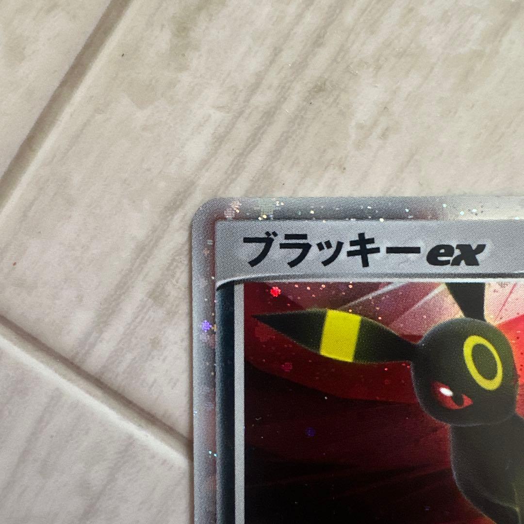 ブラッキーEX