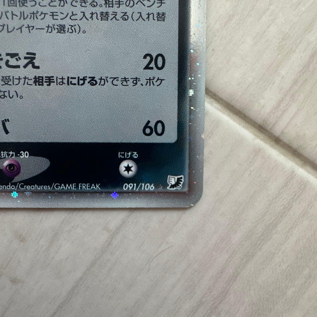 ブラッキーEX