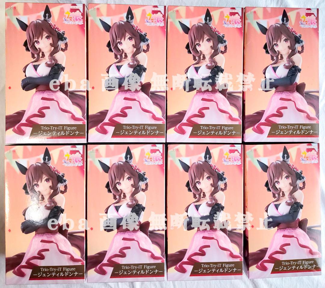 ウマ娘 Trio-Try-iT Figure ジェンティルドンナ ８点セット