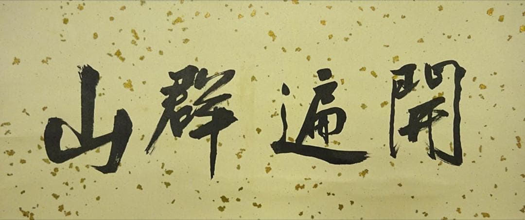 掛軸 2本セット 胡健華『花鳥図』中国画 紙本 肉筆 掛け軸