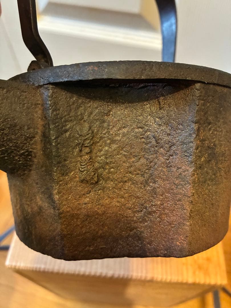 釜師浄義作　七宝透　銚子　鉄製　在銘　共箱　陶器蓋有り