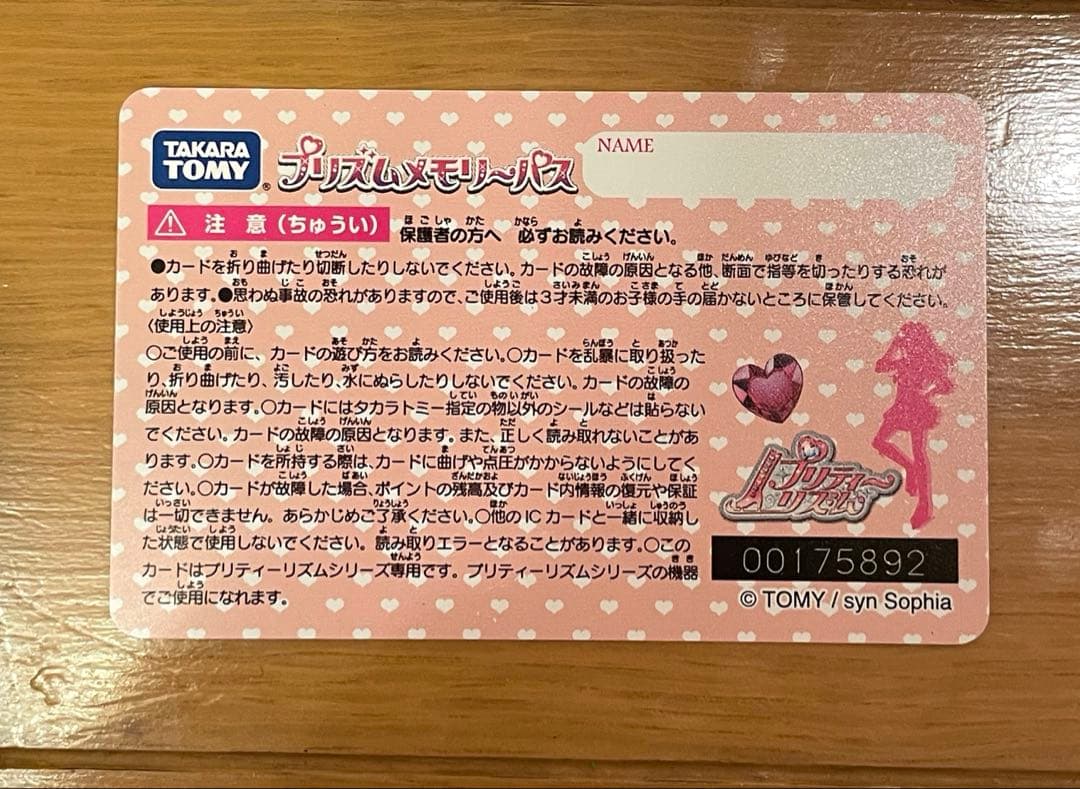 【大バーゲン】プリティーリズム　プリズムストーンまとめ売りセット