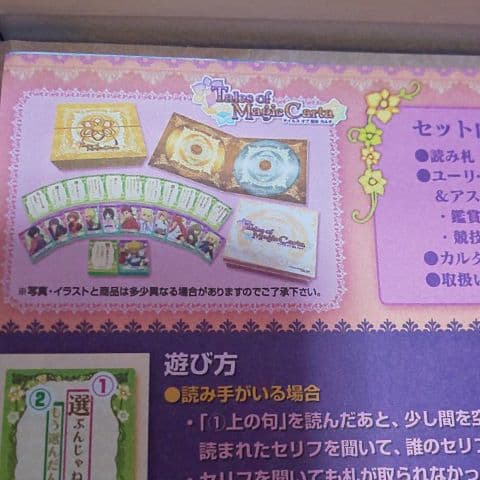 テイルズ カルタ セット
