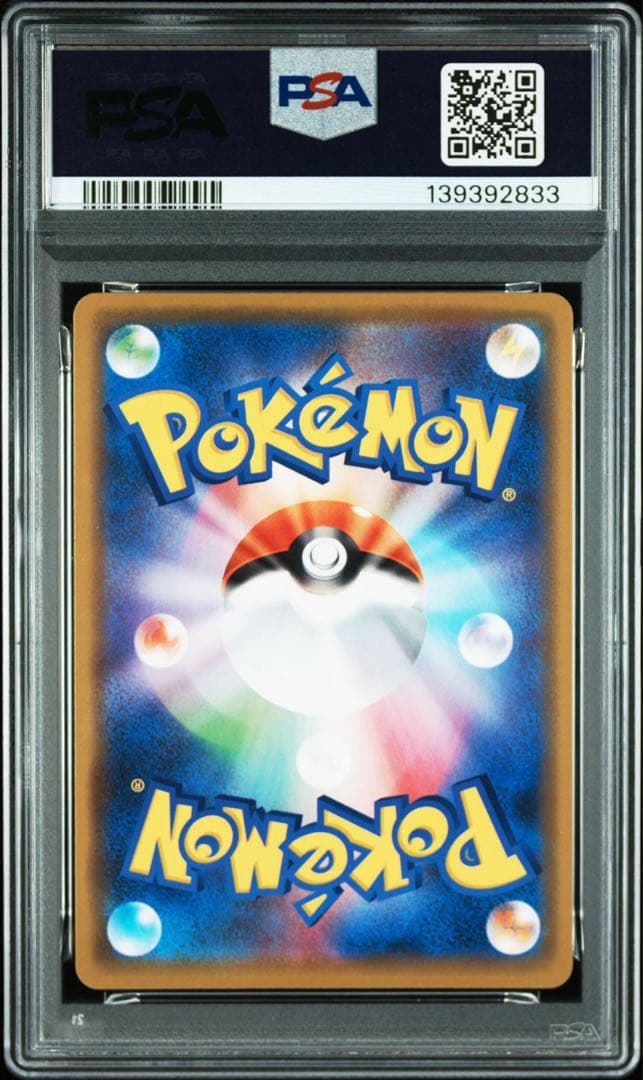 PSA10 GEM MINT レシラム＆リザードンGX RR