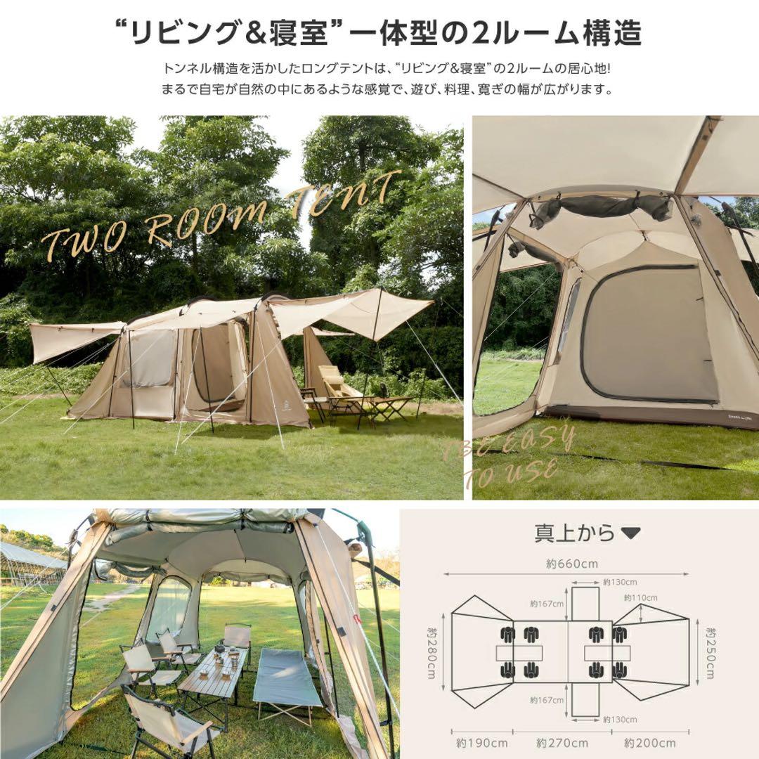 【新品未開封】South Light ツールームテント