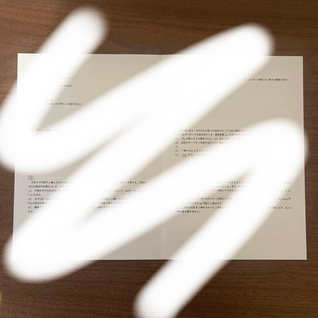 鉄緑 数学