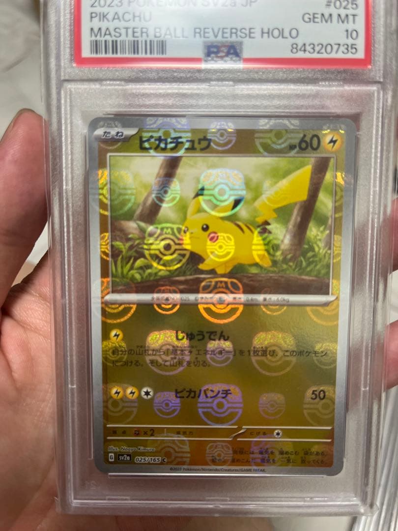 2023 ピカチュウ マスターボール　psa10 ポケカ　ミラー