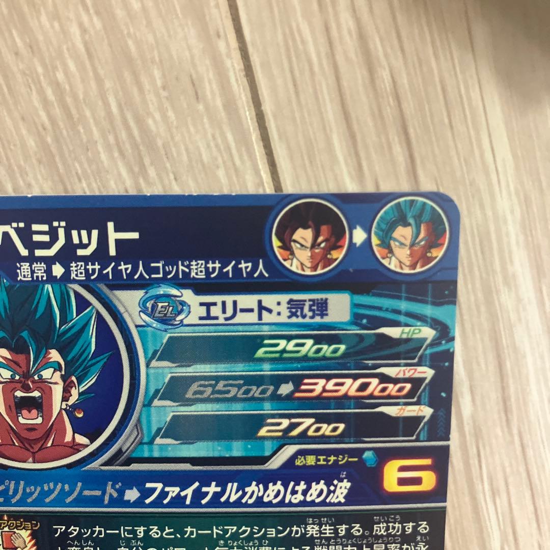 P*読様 ドラゴンボールヒーローズ ベジット UGM4-SEC