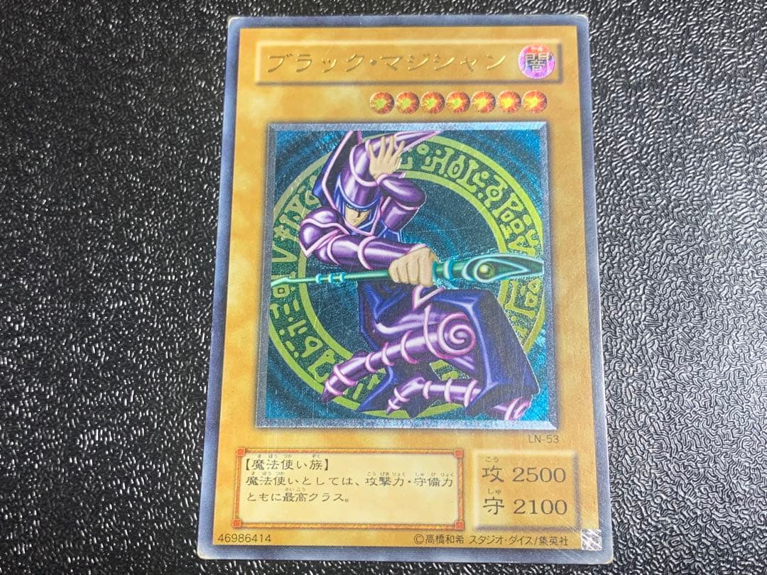 遊戯王 ブラック・マジシャン 混沌の黒魔術師 レリーフ セット 初期 まとめ売り