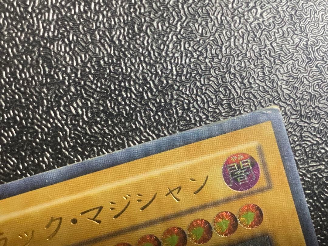 遊戯王 ブラック・マジシャン 混沌の黒魔術師 レリーフ セット 初期 まとめ売り