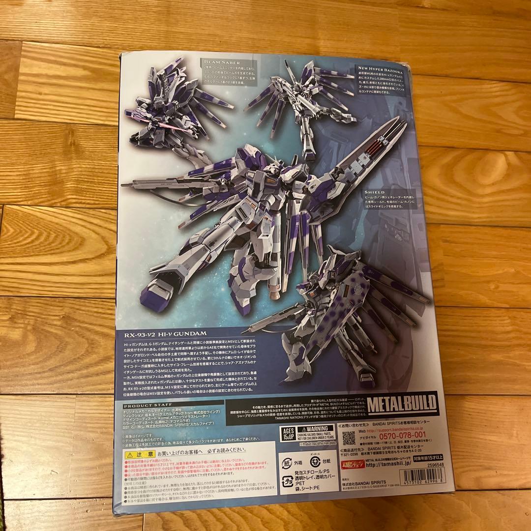 メタルビルド　ハイニューガンダム