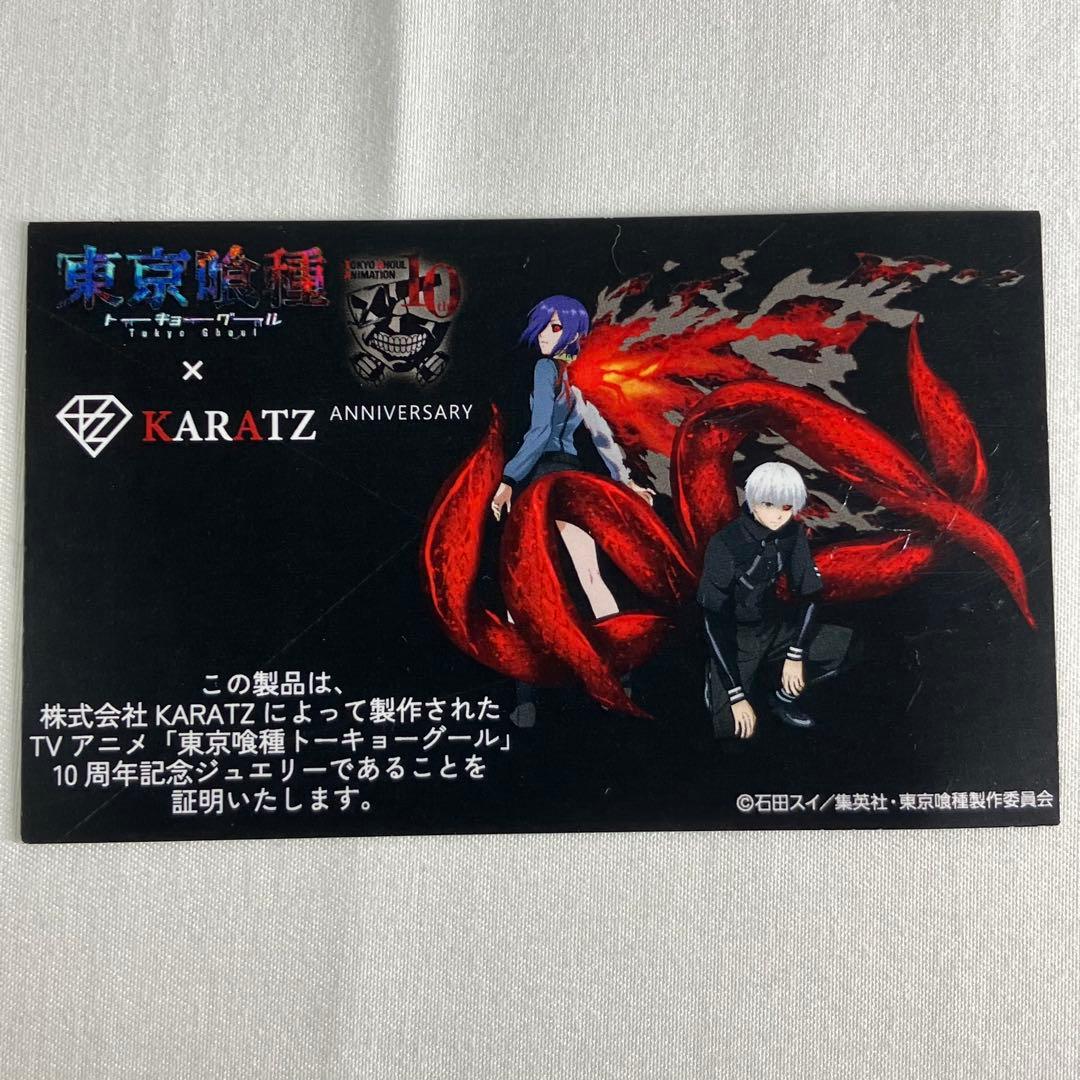 東京喰種　×KARATZコラボ トーカ・羽赫イメージネックレス