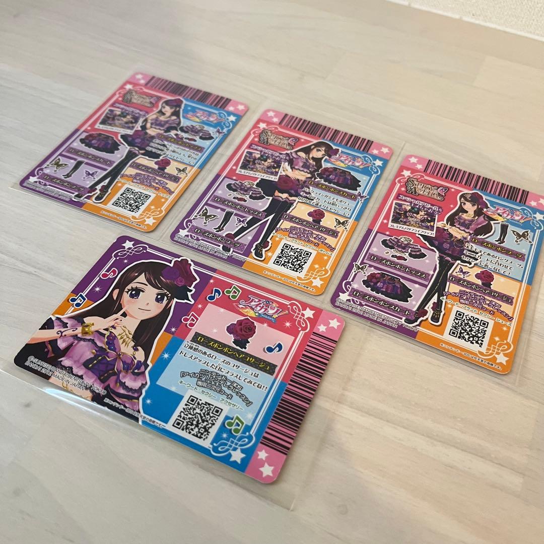 アイカツカード　プレミアム　ローズボンボンコーデ