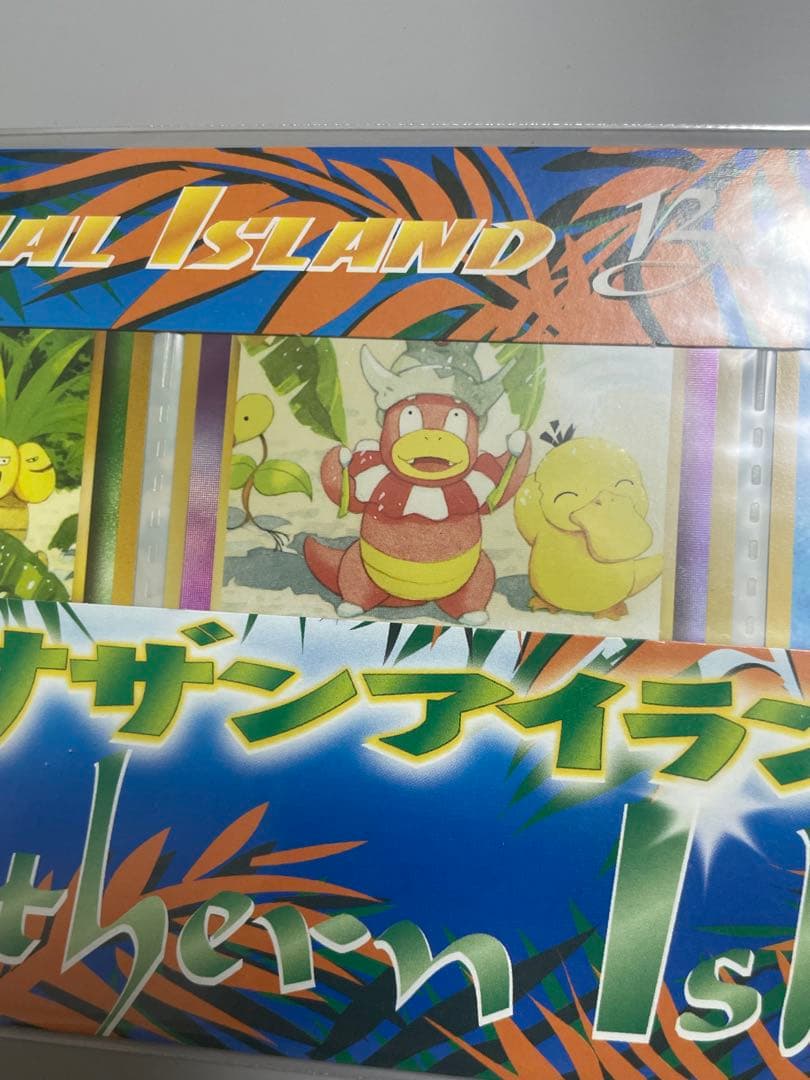 サザンアイランド トロピカルアイランド 海辺