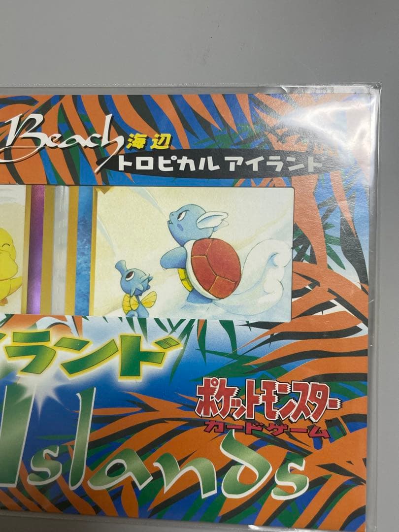 サザンアイランド トロピカルアイランド 海辺