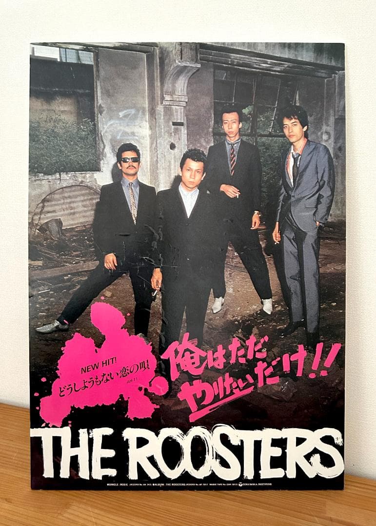 THE ROOSTERS　B2ポスター　どうしようもない恋の唄