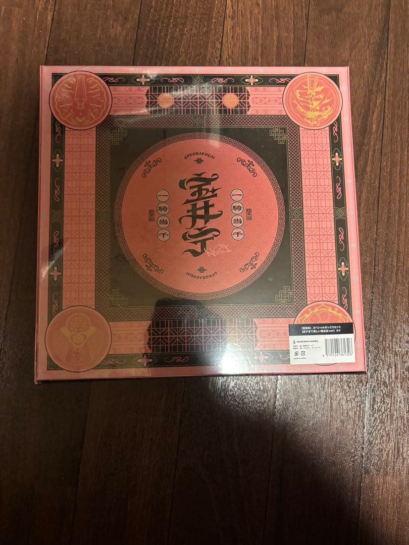 極楽街　ネイ