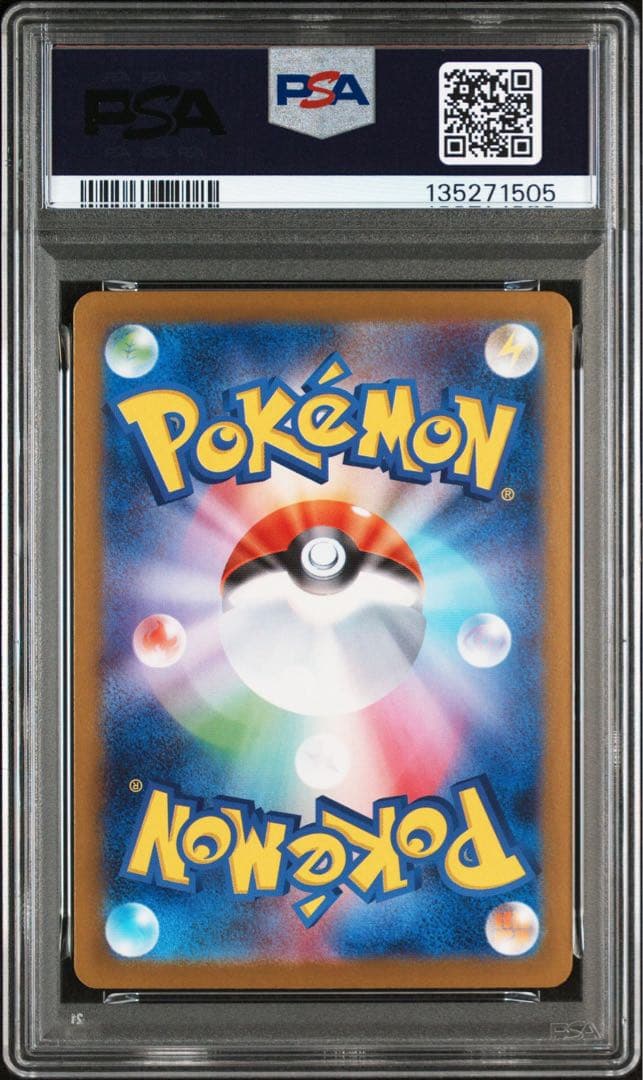 ゼクロムSAR PSA10
