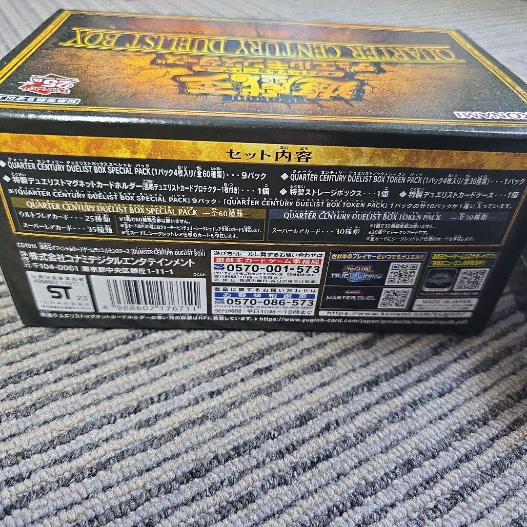 遊戯王 QUARTER CENTURY DUELIST BOX　ART セット