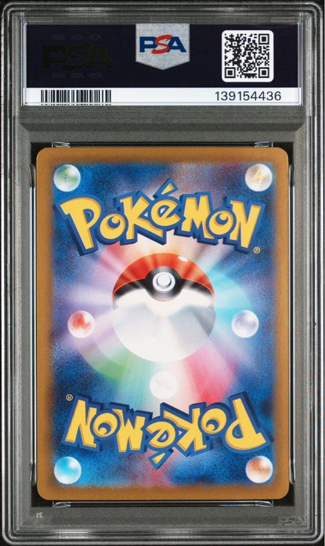 ブラッキーex sar psa9