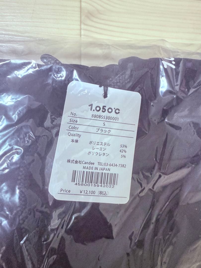 滝沢秀明 デザイン 1.050℃ 限定パーカー 黒Sサイズ