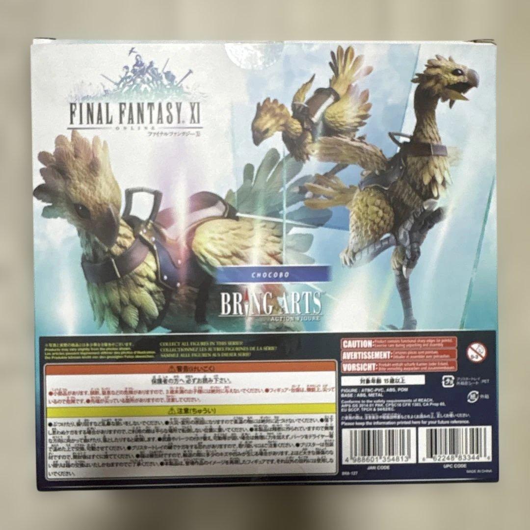 ブリングアーツ　チョコボ フィギュア　BRINGARTS