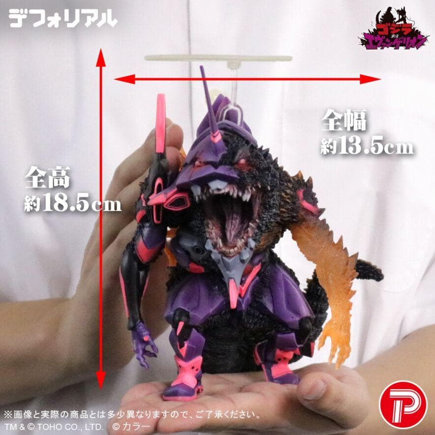 デフォリアル　限定版「バーニング\"G\"覚醒形態」