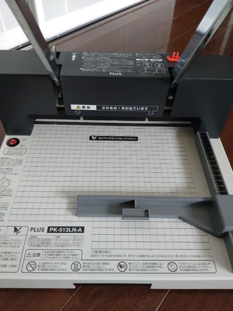 PLUS　断裁機