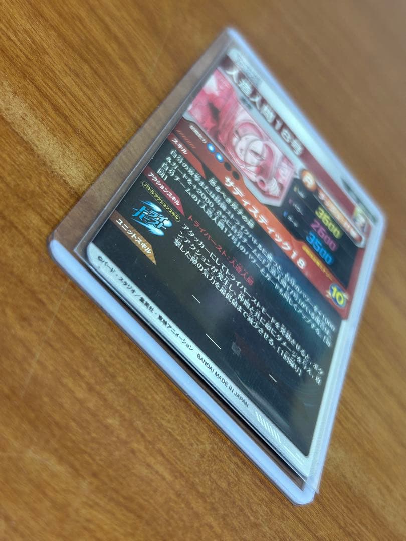 SDV4-028 人造人間18号　パラレル　ドラゴンボールダイバーズ