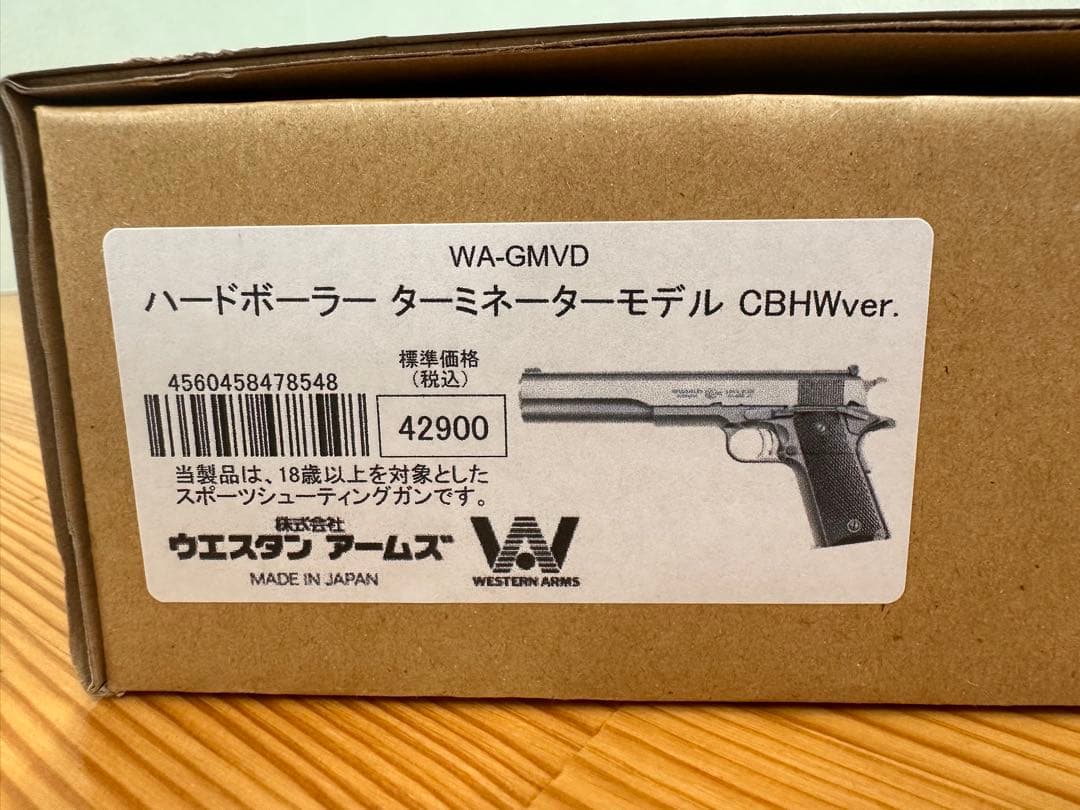 エアソフトガンWESTERN ARMS ハードボーラー タミネーター