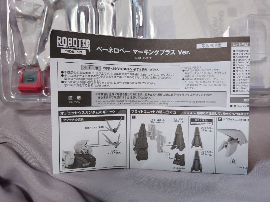 ROBOT魂 Ka signature ペーネロペー マーキングプラス 　未使用