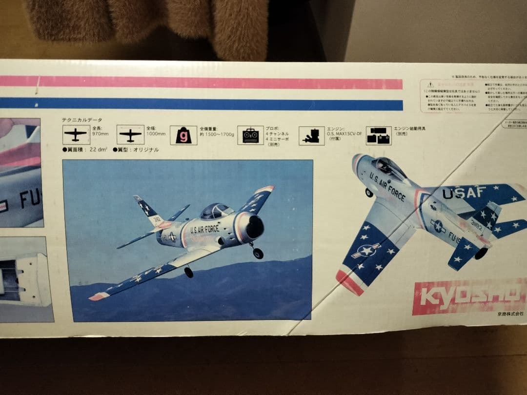 京商　F86 SABRE　OS エンジン付き　ダクトファン　ラジコン　飛行機