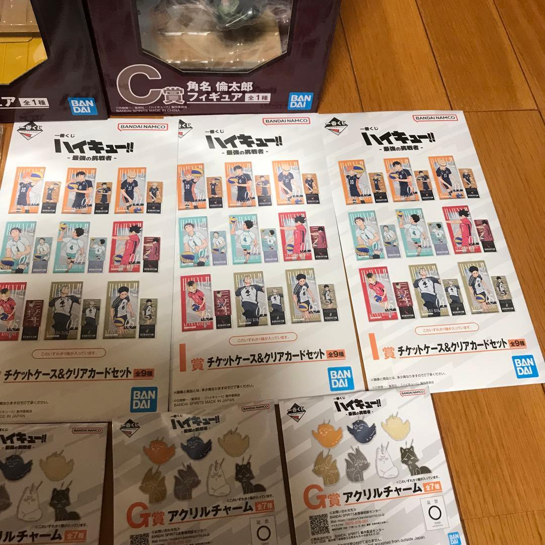 ハイキュー!! 一番くじ　 角名倫太郎　北信介　宮侑　ラストワン賞　A賞　Ｃ賞