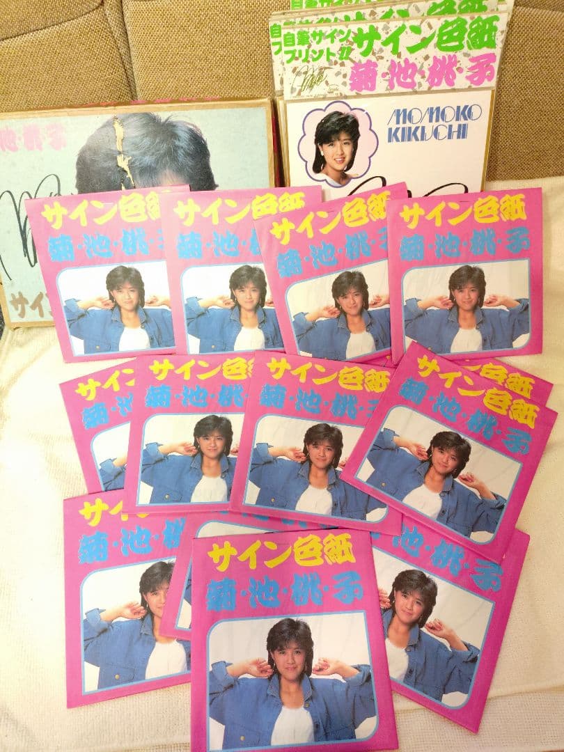 未開封　激レア！当時モノ　菊池桃子　自筆サインプリント　デットストック品