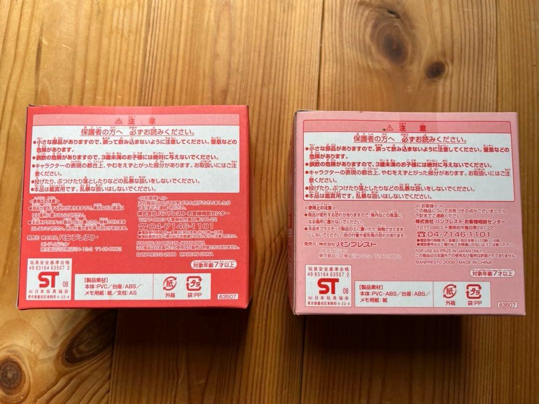 ⭐️新品未開封⭐️一番くじ メモスタンド ライバルおめん ロングタオル 10点セット