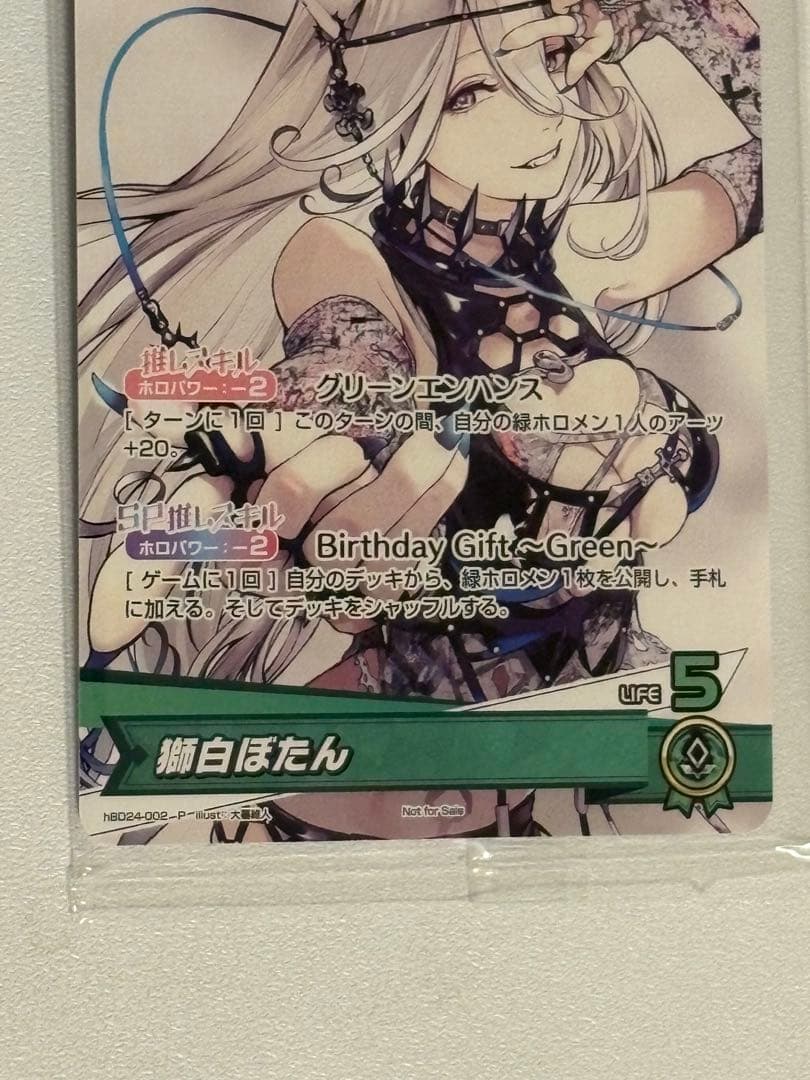 ホロライブ　ホロカ　獅白ぼたん　生誕　プロモ　OUR SEC エリートスパーク