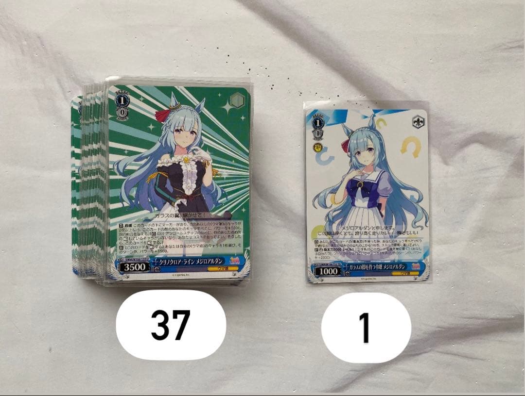 ウマ娘 メジロアルダン ヴァイスシュヴァルツ サイン入り