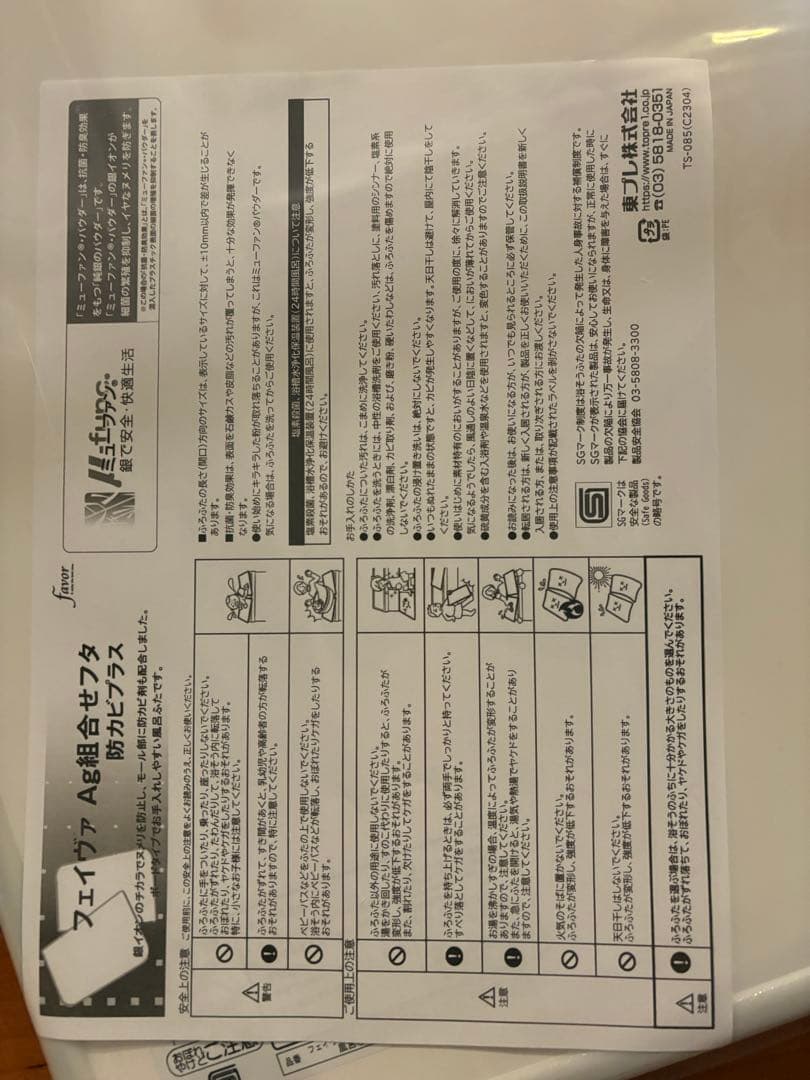 新品・未使用・未開封・抗菌風呂ふた 70〜80cm / 100〜160cm