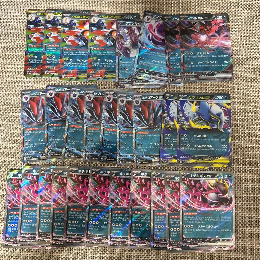 ポケモンカードex214枚セット　リザードン　メガルチャブル　ヒビキのホウオウ他