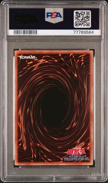 遊戯王OCG 灰流うらら PSA10 ホログラフィックレア