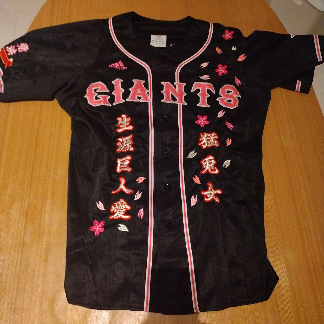 読売ジャイアンツ 刺繍ユニフォーム 黒