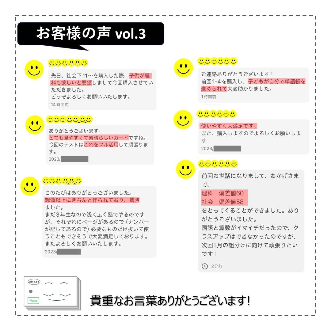 中学受験【4年上ハーフセット 社会・理科11-19回】組分けテスト対策 予シリ