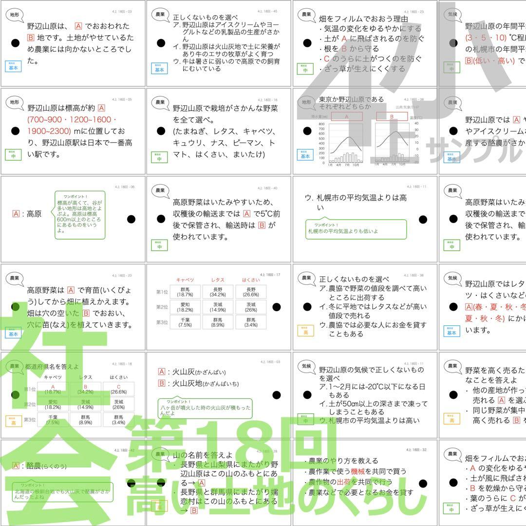 中学受験【4年上ハーフセット 社会・理科11-19回】組分けテスト対策 予シリ