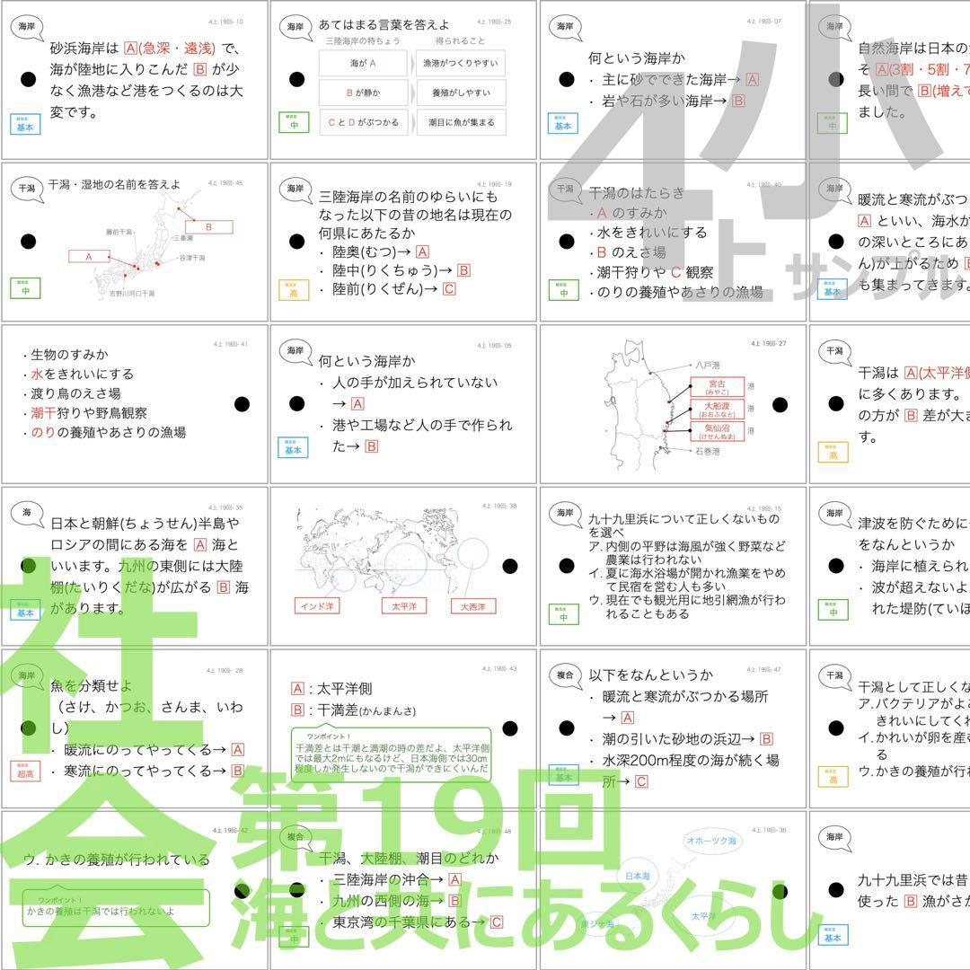 中学受験【4年上ハーフセット 社会・理科11-19回】組分けテスト対策 予シリ