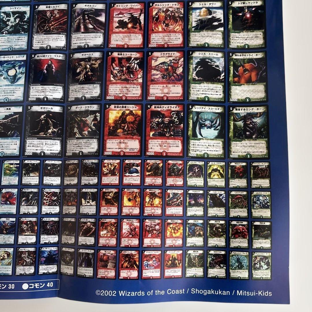 【未使用品】デュエルマスターズTCG拡張パック第1弾DM-01宣伝用A2ポスター